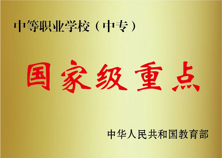 河北商貿學校